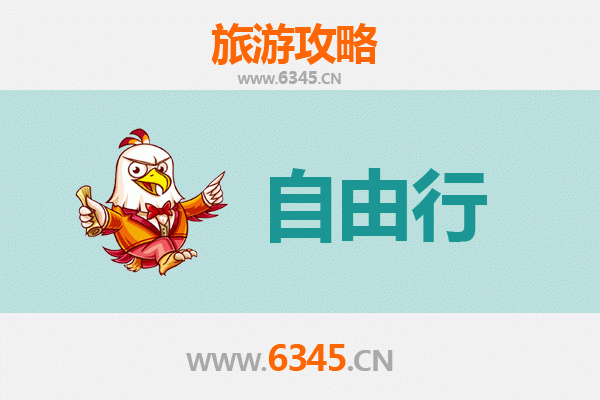 上海黄浦出发潮汕自由行攻略：美食文化与海滨风情深度游