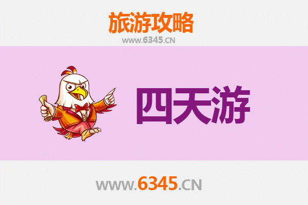 上海黄浦四天三夜深度游攻略及预算指南