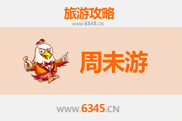 上海黄浦周末游攻略：外滩万国建筑、豫园古韵与美食探索