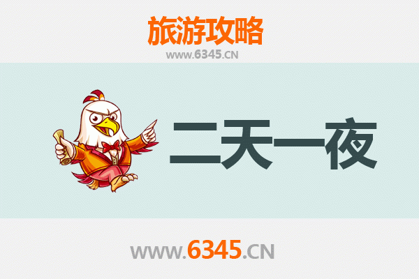 上海黄浦两天一夜精华游攻略：外滩、豫园与都市风情体验