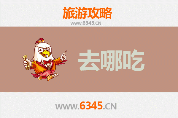 上海黄浦美食攻略：必吃特色菜品与地道餐厅推荐